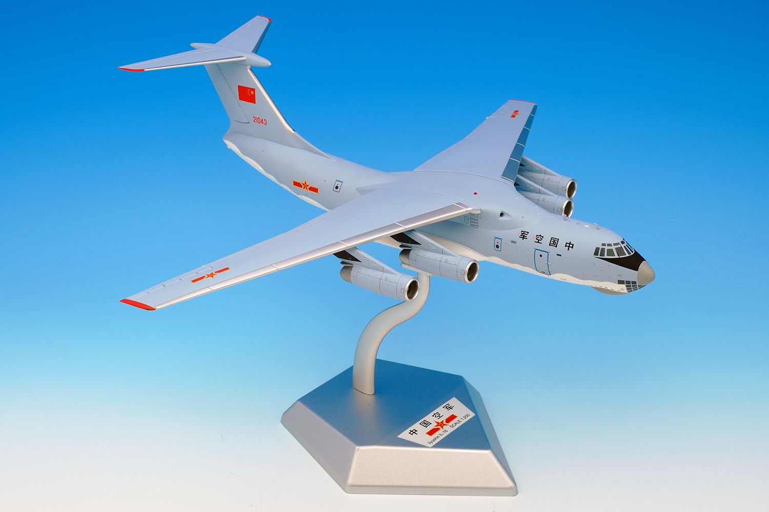 SQ Wings 1:200 IL-76 中国空軍 21043 SQ Wings 1:200 IL-76 中国空軍 21043