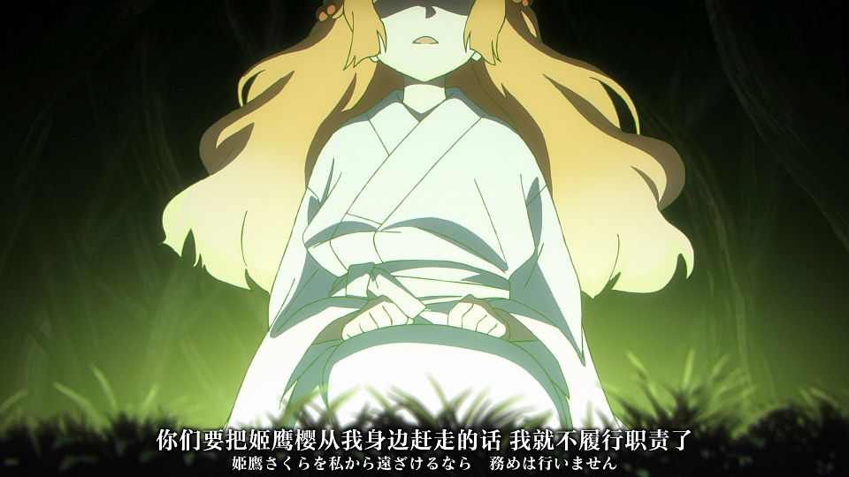 [Nekomoe kissaten&LoliHouse] Shunkashuutou Daikousha - Haru no Mai - 05 [WebRip 1080p HEVC-10bit AAC ASSx2].mkv_snapshot_19.40.688