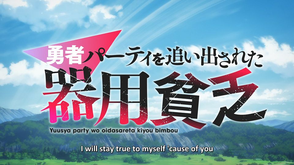 [LoliHouse] Yuusha Party wo Oidasareta Kiyoubinbou - 02 [WebRip 1080p HEVC-10bit AAC SRTx2].mkv_snapshot_00.10.051