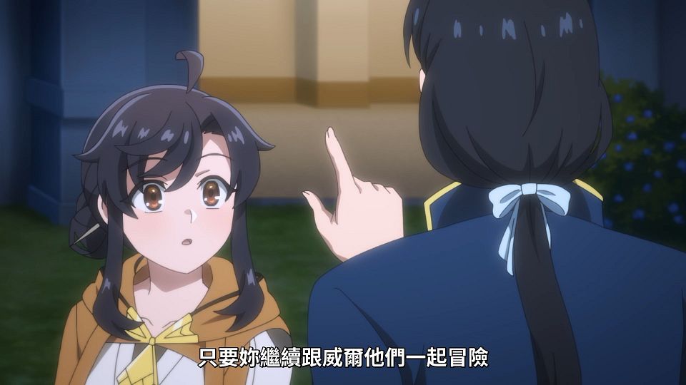 [ANi] 無用聖女的異世界美食之旅 憑藉隱藏技能召喚露營車 - 12 [1080P][Baha][WEB-DL][AAC AVC][CHT].mp4_snapshot_20.54.975