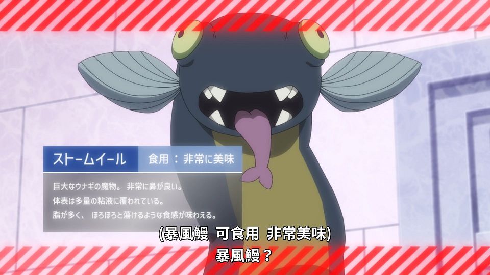 [ANi] 無用聖女的異世界美食之旅 憑藉隱藏技能召喚露營車 - 06 [1080P][Baha][WEB-DL][AAC AVC][CHT].mp4_snapshot_07.23.423