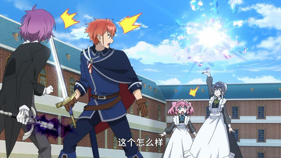 [LoliHouse] Heroine？ Seijo？ Iie, All Works Maid Desu (Hokori)! - 12 [WebRip 1080p HEVC-10bit AAC ASSx2].mkv_snapshot_09.23.370