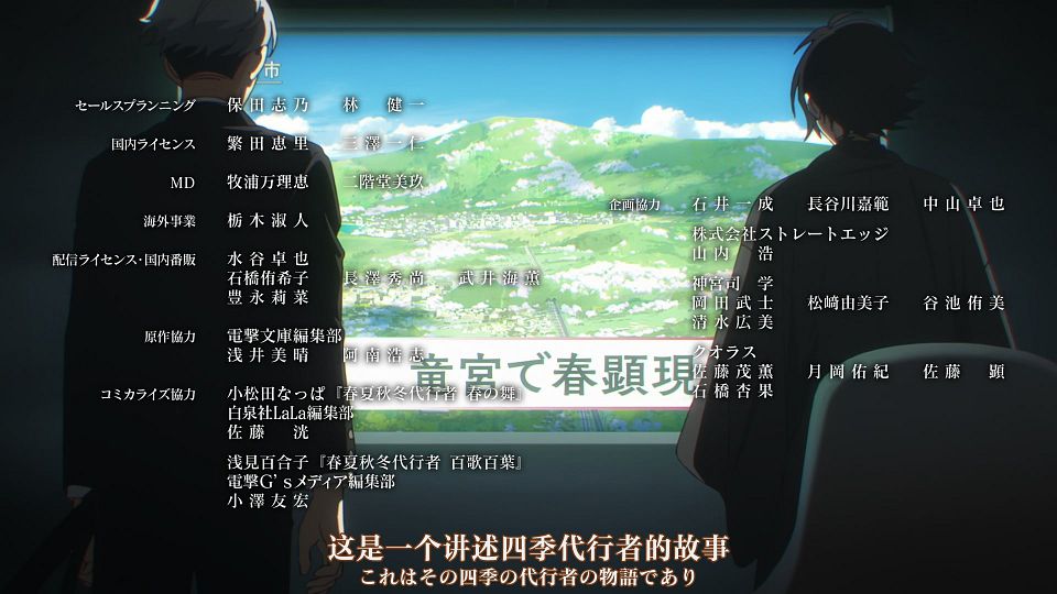 [Nekomoe kissaten&LoliHouse] Shunkashuutou Daikousha - Haru no Mai - 01 [WebRip 1080p HEVC-10bit AAC ASSx2].mkv_snapshot_23.08.548