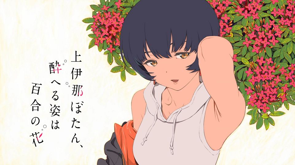 [ANi] 上伊那牡丹，醉姿如百合 - 06 [1080P][Baha][WEB-DL][AAC AVC][CHT].mp4_snapshot_12.35.915