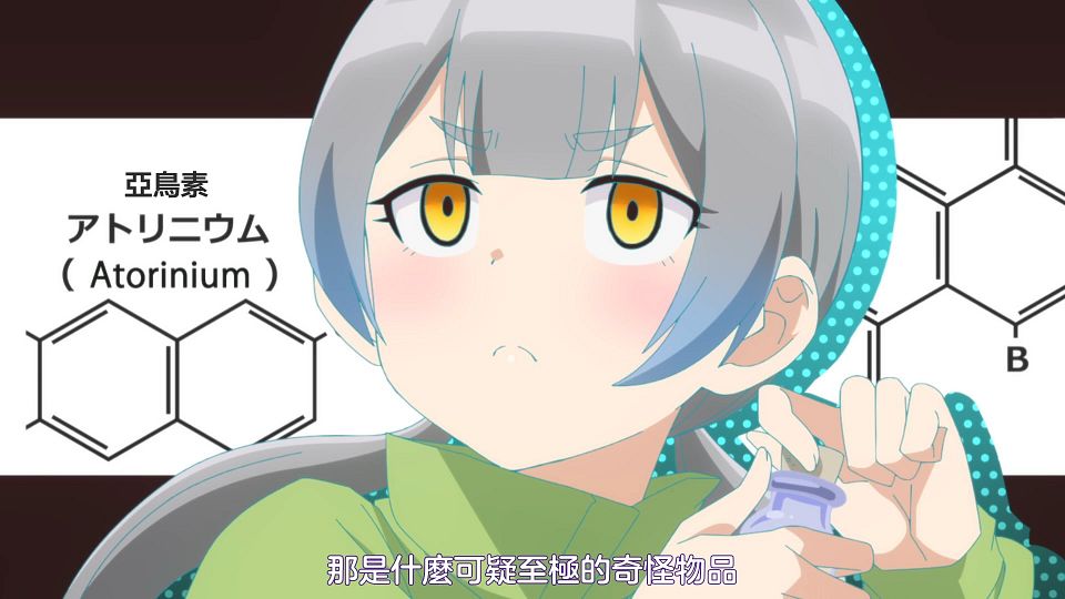 [Sakurato] Bad Girl [11][AVC-8bit 1080p AAC][CHT].mp4_snapshot_11.57.969