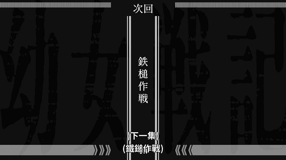[ANi] 幼女戰記 2 - 03 [1080P][Baha][WEB-DL][AAC AVC][CHT].mp4_snapshot_23.37.226