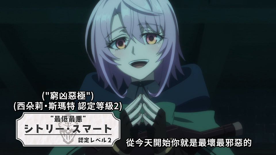 [ANi] 嘆氣的亡靈想隱退 - 09 [1080P][Baha][WEB-DL][AAC AVC][CHT].mp4_snapshot_17.20.094