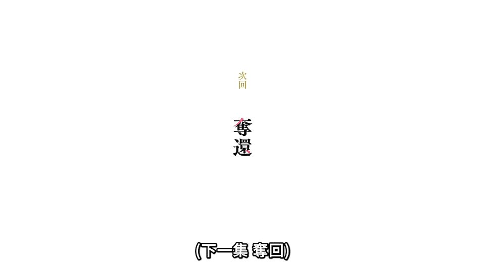 [ANi] 春夏秋冬代行者 春之舞 - 12 [1080P][Baha][WEB-DL][AAC AVC][CHT].mp4_snapshot_23.41.423