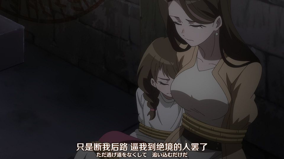 [Nekomoe kissaten&LoliHouse] Aru Majo ga Shinu Made - 08 [WebRip 1080p HEVC-10bit AAC ASSx2].mkv_snapshot_16.35.703