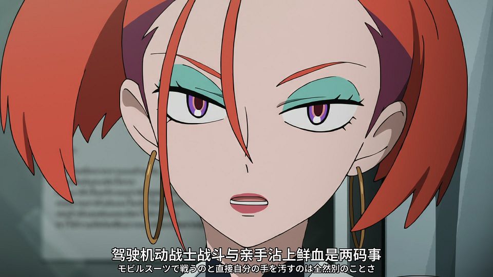 [SweetSub&LoliHouse] Mobile Suit Gundam GQuuuuuuX - 07 [WebRip 1080p HEVC-10bit AAC ASSx2].mkv_snapshot_08.56.977
