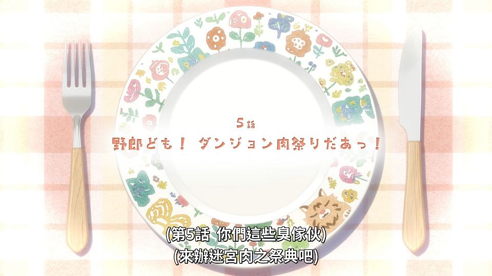 [ANi] 無用聖女的異世界美食之旅 憑藉隱藏技能召喚露營車 - 04 [1080P][Baha][WEB-DL][AAC AVC][CHT].mp4_snapshot_23.36.497