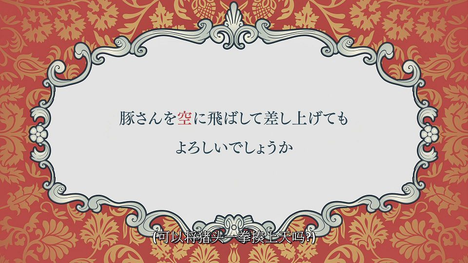 [LoliHouse] Saigo ni Hitotsu dake Onegai Shitemo Yoroshii Deshou ka - 05 [WebRip 1080p HEVC-10bit AAC SRTx2].mkv_snapshot_23.36.715