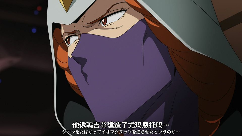 [SweetSub&LoliHouse] Mobile Suit Gundam GQuuuuuuX - 12 [WebRip 1080p HEVC-10bit AAC ASSx2].mkv_snapshot_02.16.107