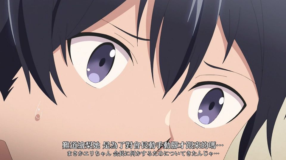 [Sakurato] Haite Kudasai, Takamine-san [10][AVC-8bit 1080p AAC][CHT&JPN].mp4_snapshot_03.41.525