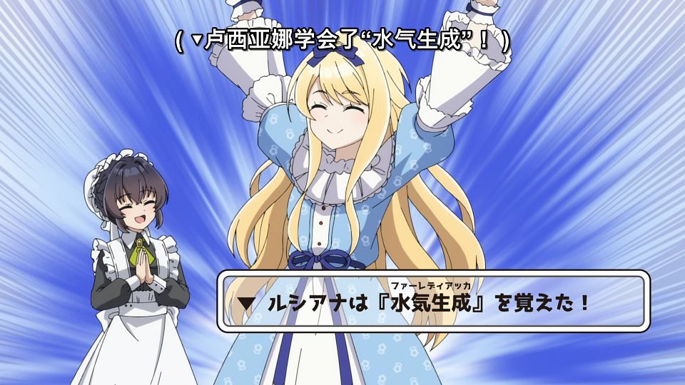 [LoliHouse] Heroine？ Seijo？ Iie, All Works Maid Desu (Hokori)! - 10 [WebRip 1080p HEVC-10bit AAC ASSx2].mkv_snapshot_13.35.472