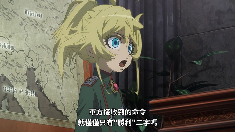 [ANi] 幼女戰記 2 - 07 [1080P][Baha][WEB-DL][AAC AVC][CHT].mp4_snapshot_10.36.953