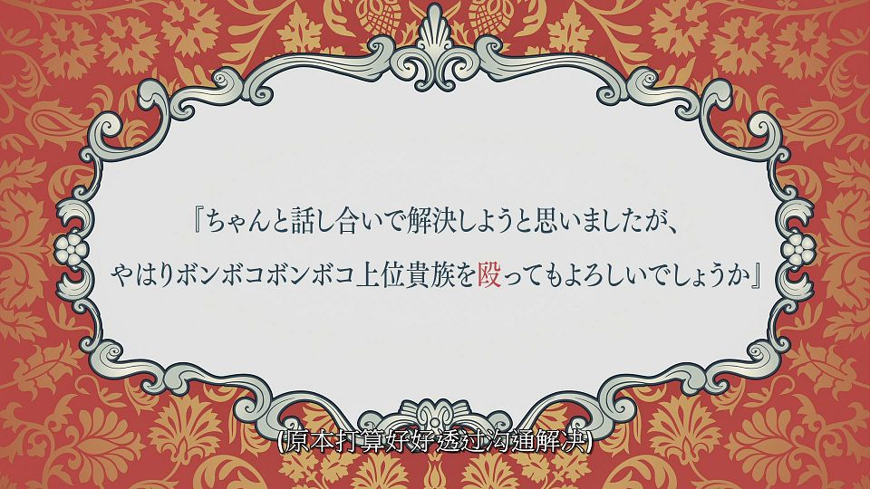 [LoliHouse] Saigo ni Hitotsu dake Onegai Shitemo Yoroshii Deshou ka - 02 [WebRip 1080p HEVC-10bit AAC SRTx2].mkv_snapshot_23.36.816