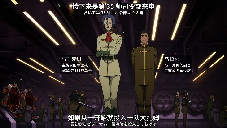 [SweetSub&LoliHouse] Mobile Suit Gundam GQuuuuuuX - 08 [WebRip 1080p HEVC-10bit AAC ASSx2].mkv_snapshot_01.49.580