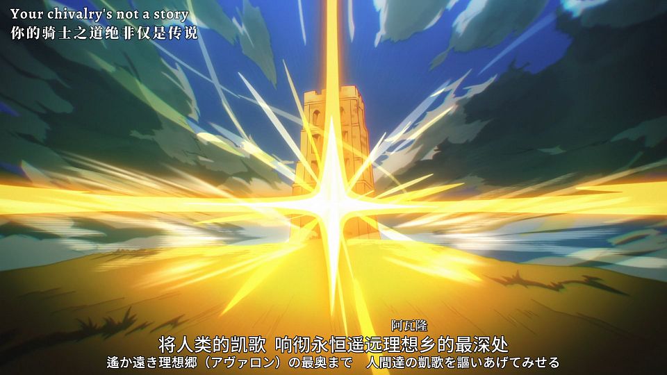 [阿特拉斯字幕组·雪原市出差所][命运-奇异赝品_Fate／strange Fake][13_梦幻变成现实][简繁日内封PGS][日语配音版_Japanese Dub][Web-DL Remux][1080p AVC AAC].mkv_snapshot_15.52.721