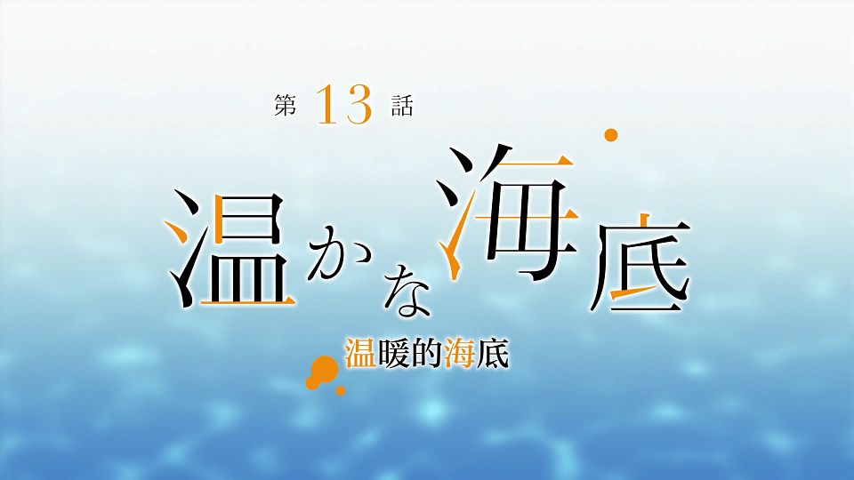 [Nekomoe kissaten][Watashi wo Tabetai, Hitodenashi][12][1080p][JPSC].mp4_snapshot_23.32.010