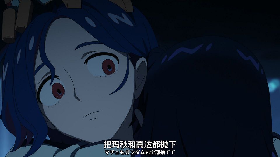 [SweetSub&LoliHouse] Mobile Suit Gundam GQuuuuuuX - 07 [WebRip 1080p HEVC-10bit AAC ASSx2].mkv_snapshot_11.07.384