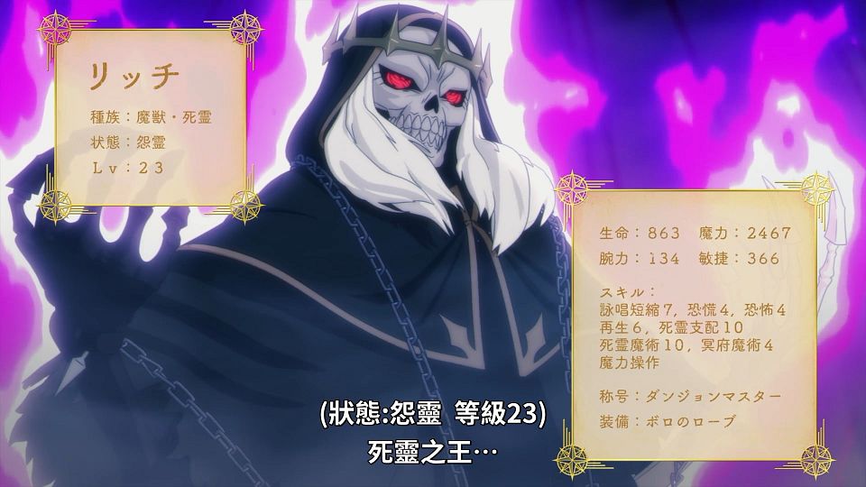 [ANi] 轉生就是劍 第二季 - 03 [1080P][Baha][WEB-DL][AAC AVC][CHT].mp4_snapshot_20.38.189