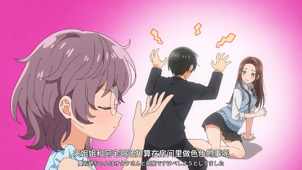 [Tsukigakirei] Otaku ni Yasashii Gal wa Inai - 05 [WEBrip 1080P AVC-8bit AAC][CHS&JPN].mp4_snapshot_11.25.753