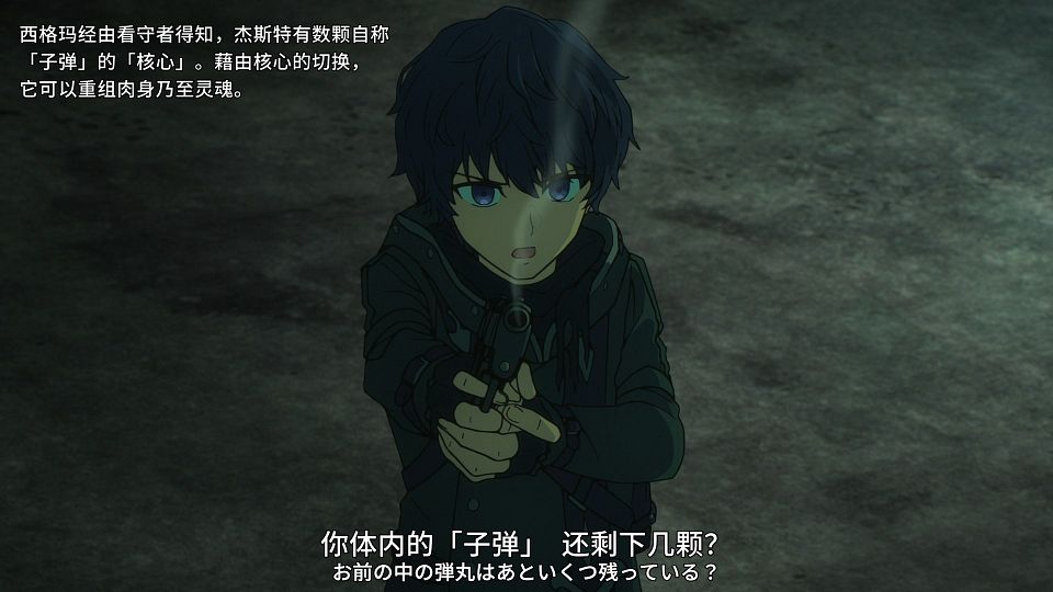 [阿特拉斯字幕组·雪原市出差所][命运-奇异赝品_Fate／strange Fake][10_黄金与狮子][简繁日内封PGS][日语配音版_Japanese Dub][Web-DL Remux][1080p AVC AAC].mkv_snapshot_05.57.807