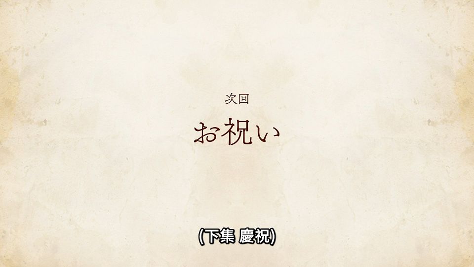 [ANi] 無職轉生～到了異世界就拿出真本事～第三季 - 04 [1080P][Baha][WEB-DL][AAC AVC][CHT].mp4_snapshot_23.37.172