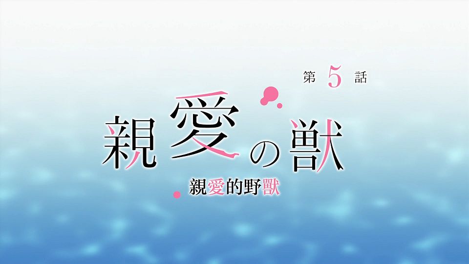 [Nekomoe kissaten][Watashi wo Tabetai, Hitodenashi][04][1080p][JPTC].mp4_snapshot_23.32.550