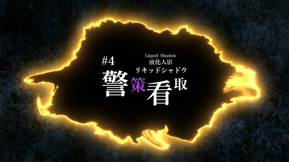 [Nekomoe kissaten] Toaru Anbu no Item [03][WebRip 1080p HEVC-10bit AAC ASSx2].mkv_snapshot_23.37.337
