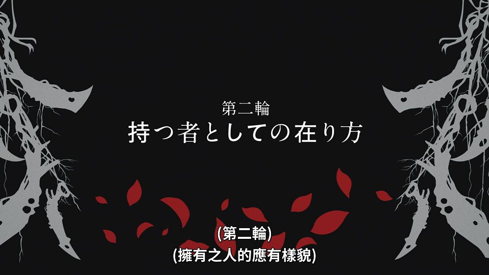 [ANi] 輪迴的花瓣 - 01 [1080P][Baha][WEB-DL][AAC AVC][CHT].mp4_snapshot_23.36.862