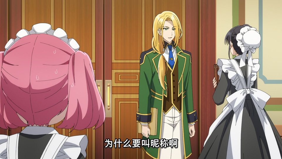 [LoliHouse] Heroine？ Seijo？ Iie, All Works Maid Desu (Hokori)! - 11 [WebRip 1080p HEVC-10bit AAC ASSx2].mkv_snapshot_03.42.370