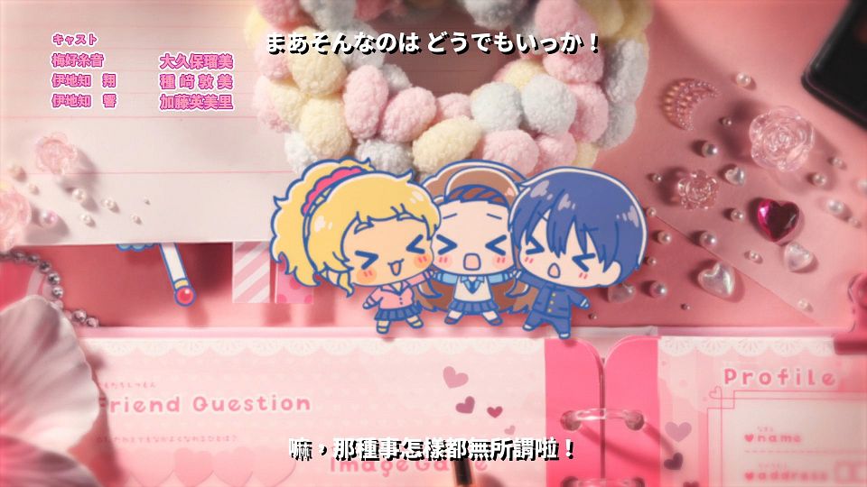 [64bitsub][Otaku ni Yasashii Gal wa Inai][02][1920x1080][AVC_AAC][CHT].mp4_snapshot_22.08.719