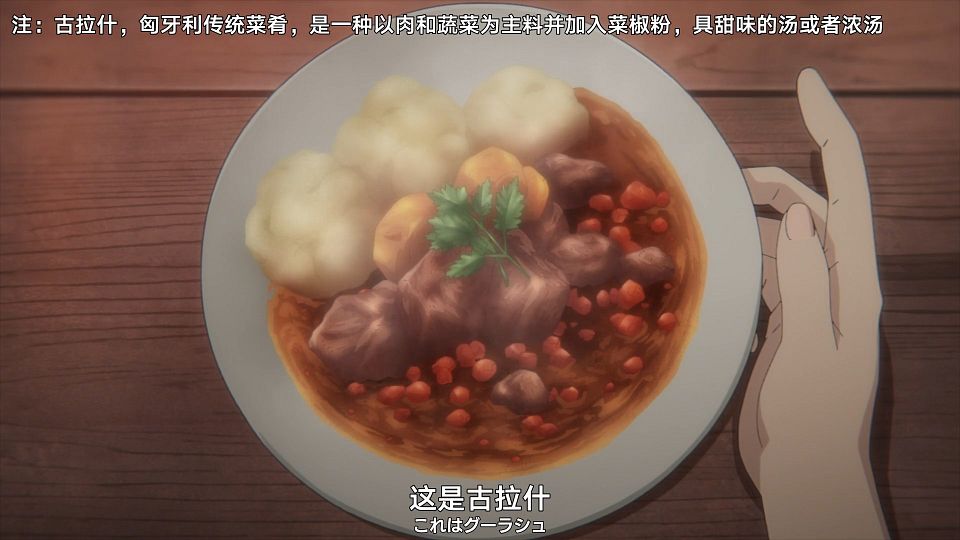 [Nekomoe kissaten][Arne no Jikenbo][01][1080p][JPSC].mp4_snapshot_04.26.668