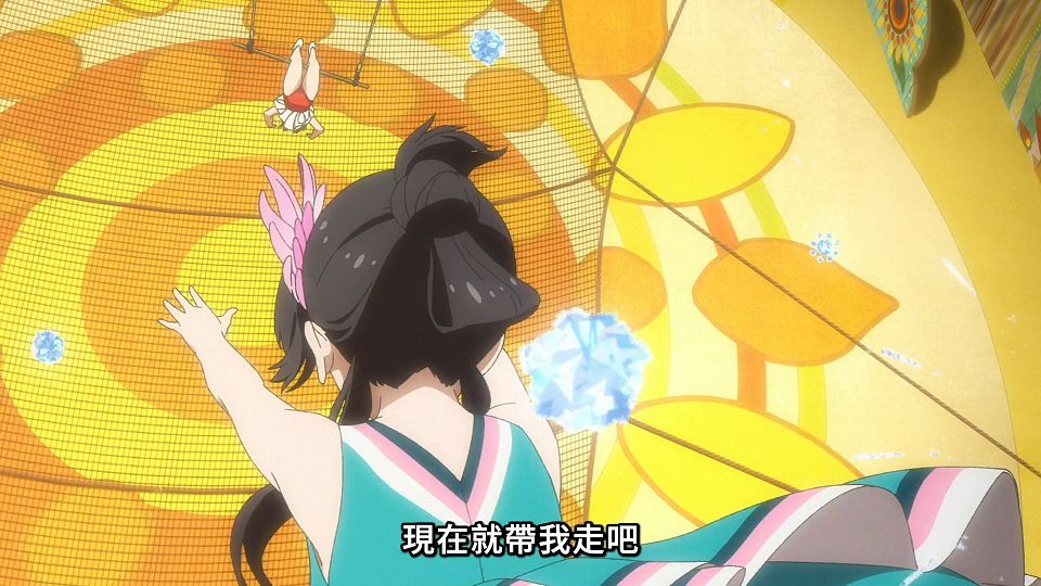 [ANi] Grow Up Show ～向日葵馬戲團～ - 01 [1080P][Baha][WEB-DL][AAC AVC][CHT].mp4_snapshot_23.19.459