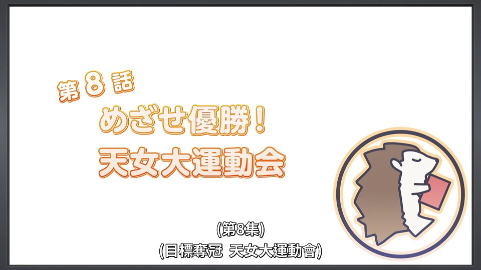 [ANi] 一疊間漫畫咖啡廳日常 - 07 [1080P][Baha][WEB-DL][AAC AVC][CHT].mp4_snapshot_23.35.924
