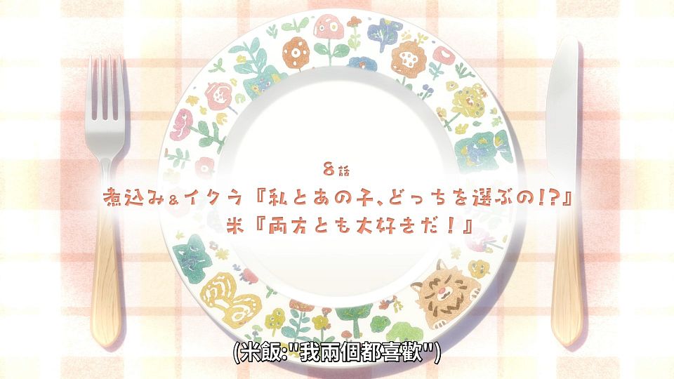 [ANi] 無用聖女的異世界美食之旅 憑藉隱藏技能召喚露營車 - 07 [1080P][Baha][WEB-DL][AAC AVC][CHT].mp4_snapshot_23.39.295
