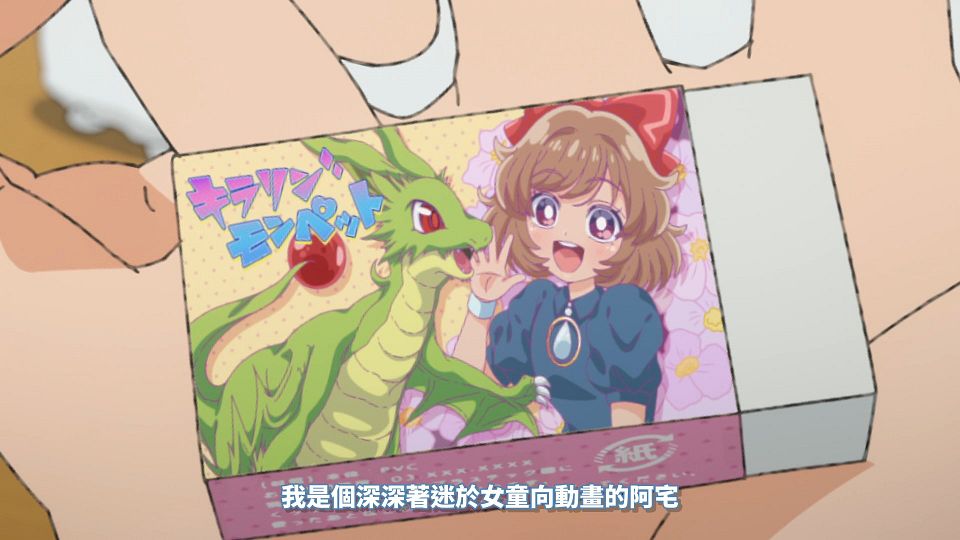 [64bitsub][Otaku ni Yasashii Gal wa Inai][01][1920x1080][AVC_AAC][CHT].mp4_snapshot_00.47.231