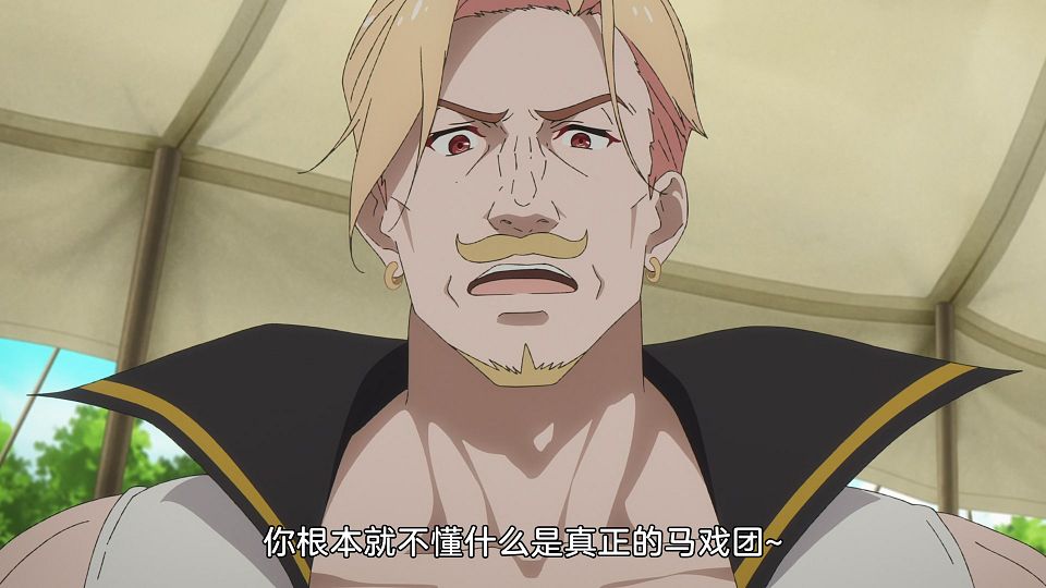 [LoliHouse] Grow Up Show - Himawari no Circus-dan - 07 [WebRip 1080p HEVC-10bit AAC ASSx2].mkv_snapshot_00.06.912