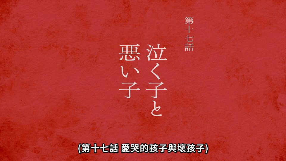 [ANi] 黃泉使者 - 16 [1080P][Baha][WEB-DL][AAC AVC][CHT].mp4_snapshot_23.43.005