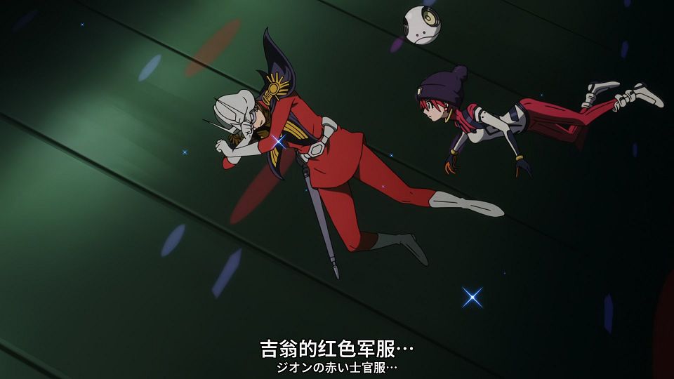 [SweetSub&LoliHouse] Mobile Suit Gundam GQuuuuuuX - 11 [WebRip 1080p HEVC-10bit AAC ASSx2].mkv_snapshot_13.58.628
