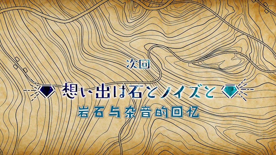 [Nekomoe kissaten&LoliHouse] Ruri no Houseki - 11 [WebRip 1080p HEVC-10bit AAC ASSx2].mkv_snapshot_23.36.558