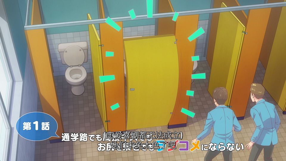 [LoliHouse] Osananajimi to wa Love Comedy ni Naranai - 01 [WebRip 1080p HEVC-10bit AAC SRTx2].mkv_snapshot_23.49.213