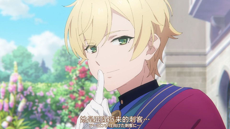 [Nekomoe kissaten][Silent Witch - Chinmoku no Majo no Kakushigoto][02][1080p][JPSC].mp4_snapshot_10.25.774