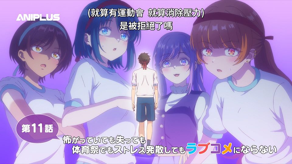 [ANi] 青梅竹馬的戀愛喜劇無法成立 - 11 [1080P][Baha][WEB-DL][AAC AVC][CHT].mp4_snapshot_23.48.263