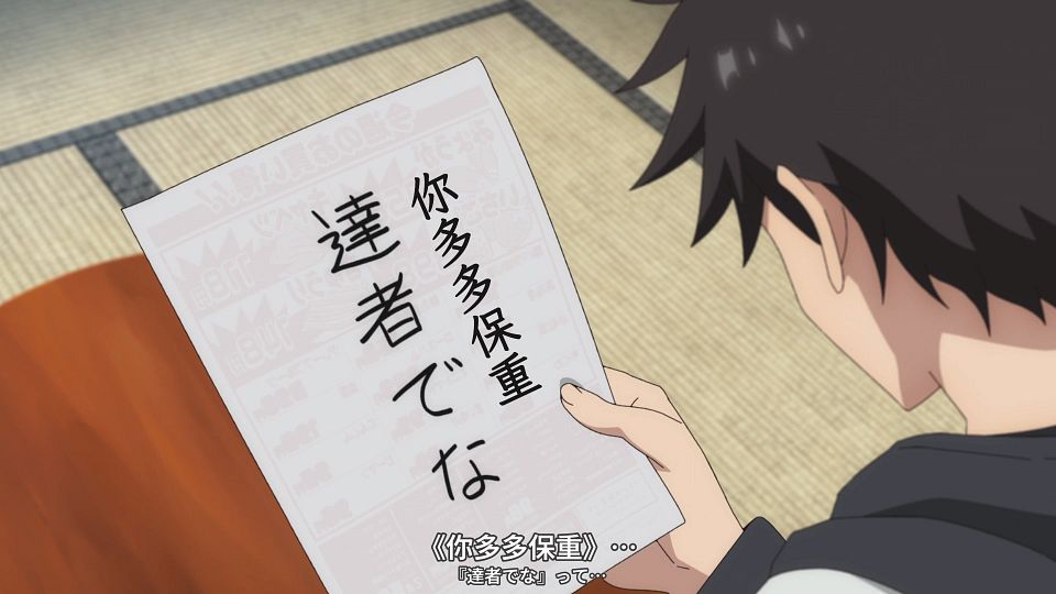 [smzase] Saijo no Osewa - S01E01 - [CHT_JPN][WebRip H264 8bit 1080P].mp4_snapshot_02.08.537