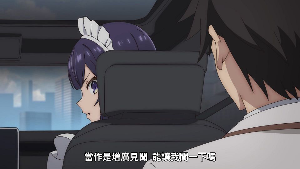 [ANi] 才女的侍從 在滿是高嶺之花的貴族學校暗中照顧（毫無生活自理能力的）學院第一大小姐 - 02 [1080P][Baha][WEB-DL][AAC AVC][CHT].mp4_snapshot_01.31.095