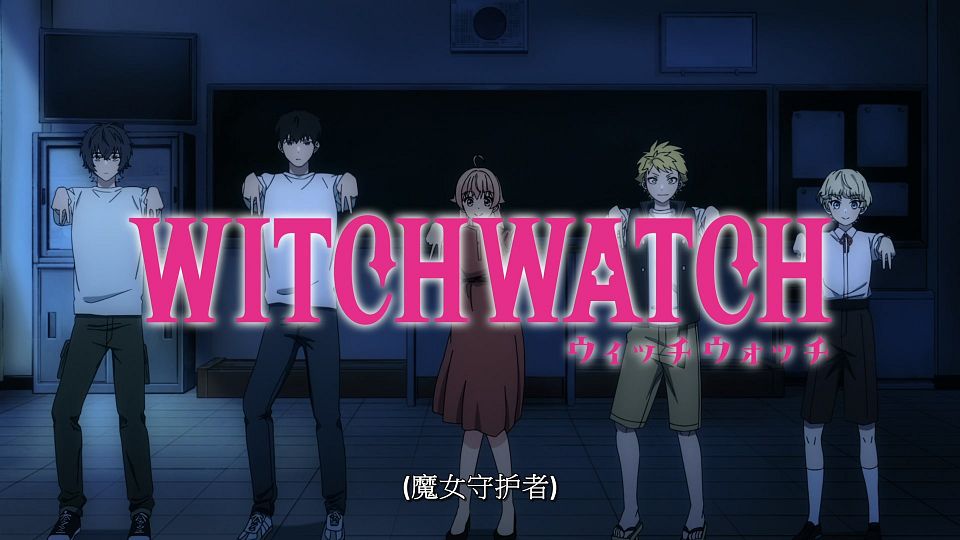 [LoliHouse] Witch Watch - 13 [WebRip 1080p HEVC-10bit AAC SRTx2].mkv_snapshot_01.45.087