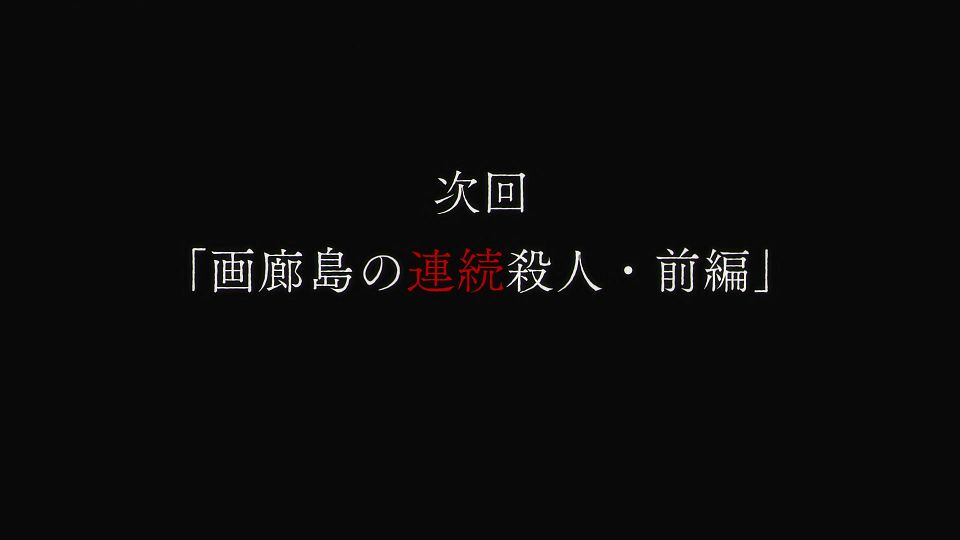 [LoliHouse] Mata Korosarete Shimatta no desu ne, Tantei-sama - 09 [WebRip 1080p HEVC-10bit AAC SRTx2].mkv_snapshot_24.04.152